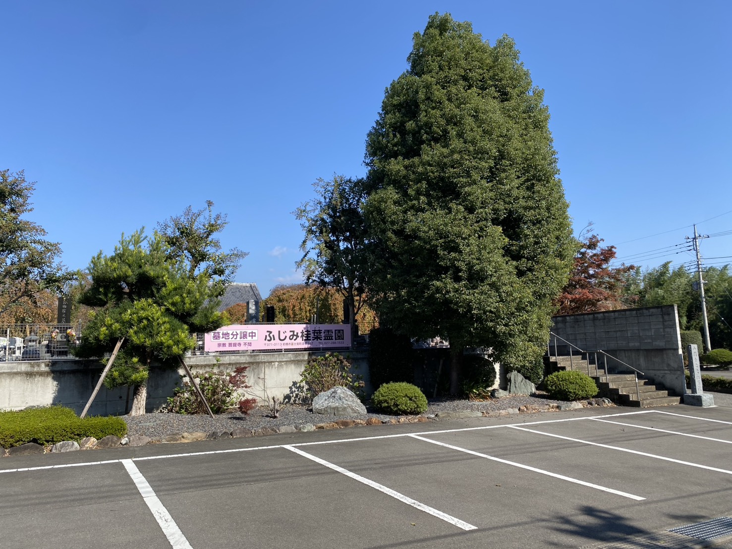 ふじみ桂葉霊園