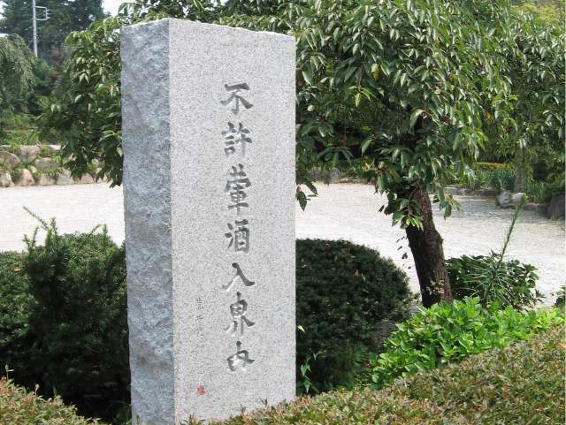 国産真壁白御影石で製作した寺院境内の石碑。側面はこぶだし仕上げで周囲の緑と調和して立つ記念碑。